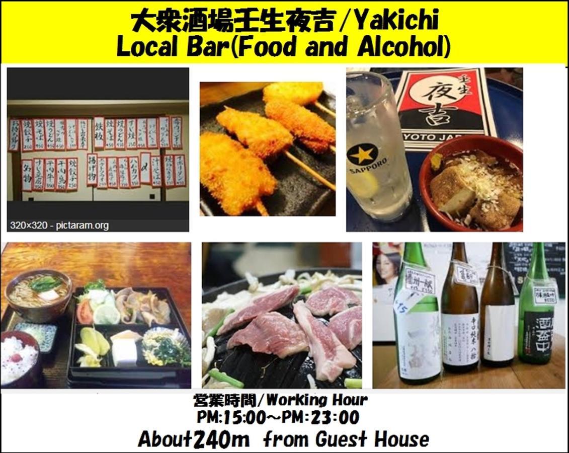 Guesthouse 一 Hajime Holiday Home Kyoto Buitenkant foto